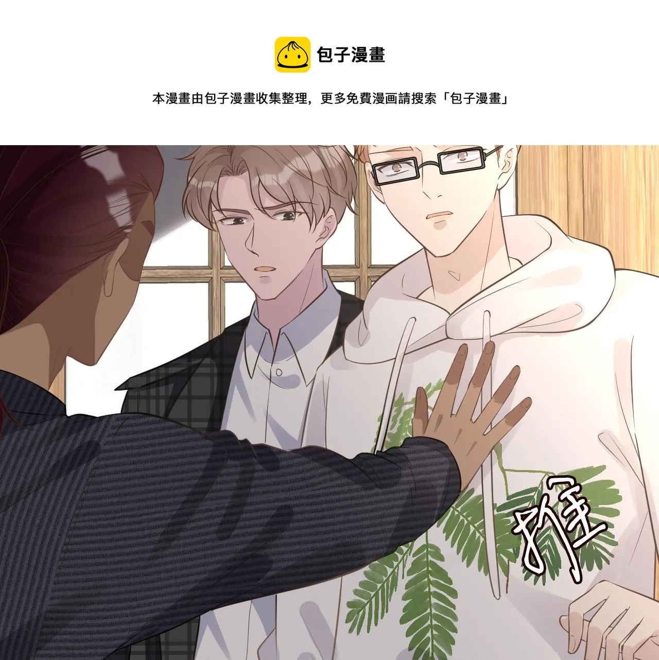 第66话 输了，就叫爸爸 第29页