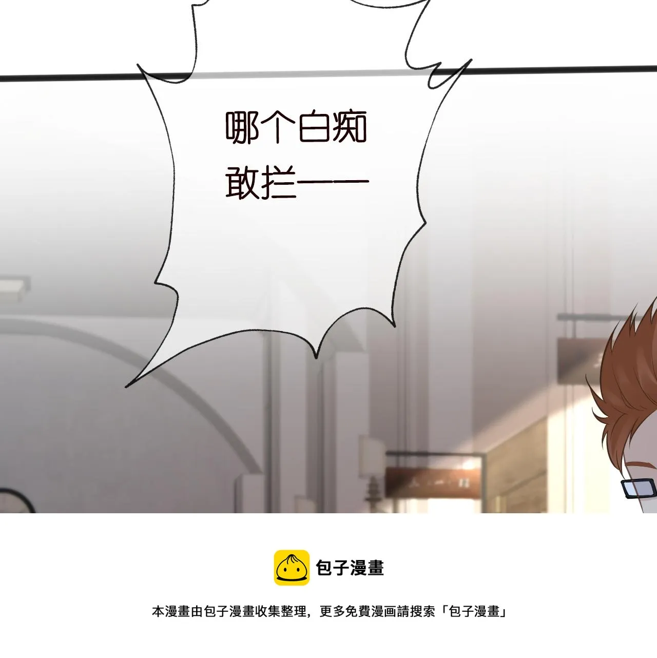 第66话 输了，就叫爸爸 第33页