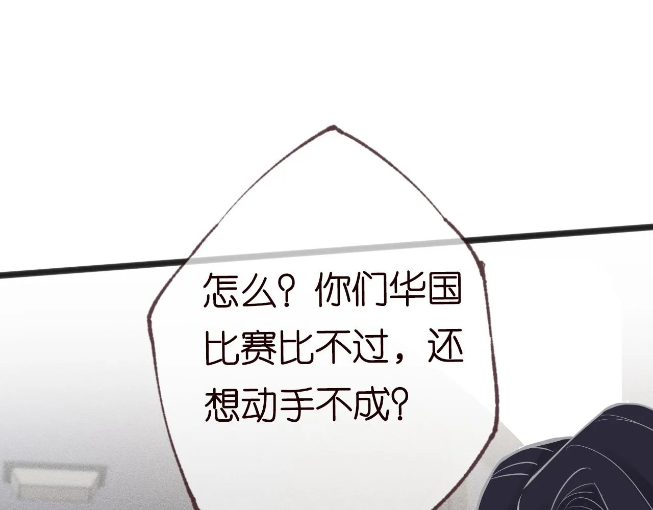 第66话 输了，就叫爸爸 第38页
