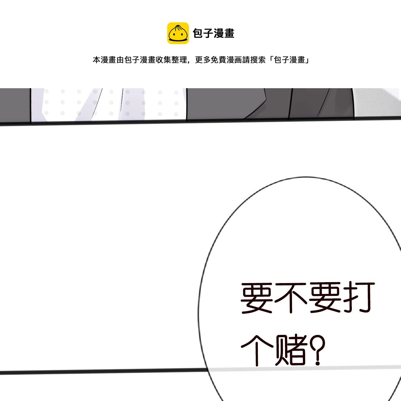 第66话 输了，就叫爸爸 第41页
