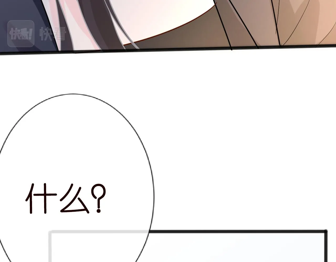 第66话 输了，就叫爸爸 第44页