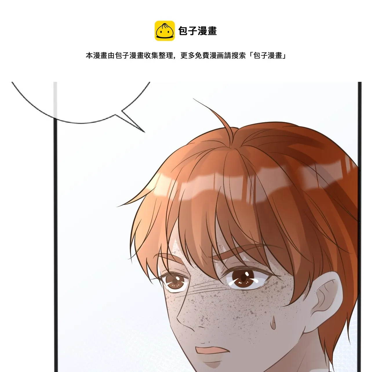 第66话 输了，就叫爸爸 第45页