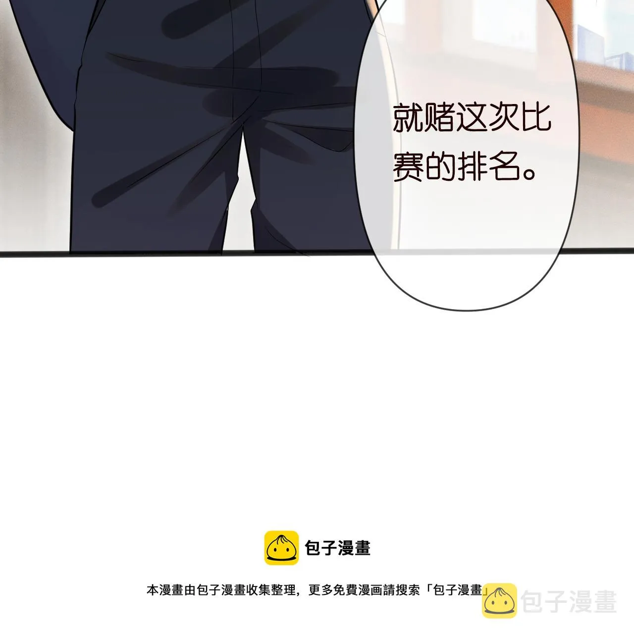 第66话 输了，就叫爸爸 第49页