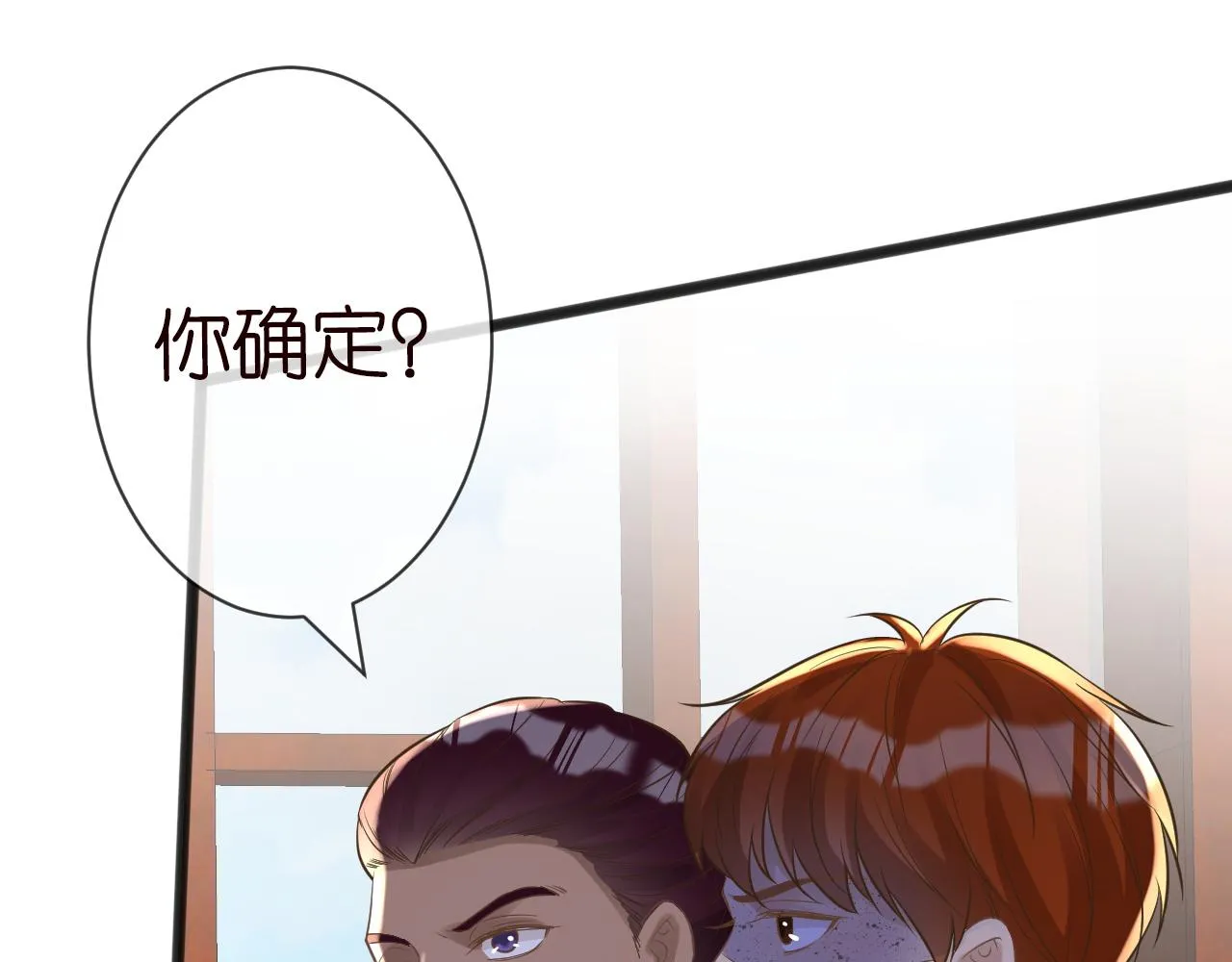 第66话 输了，就叫爸爸 第50页