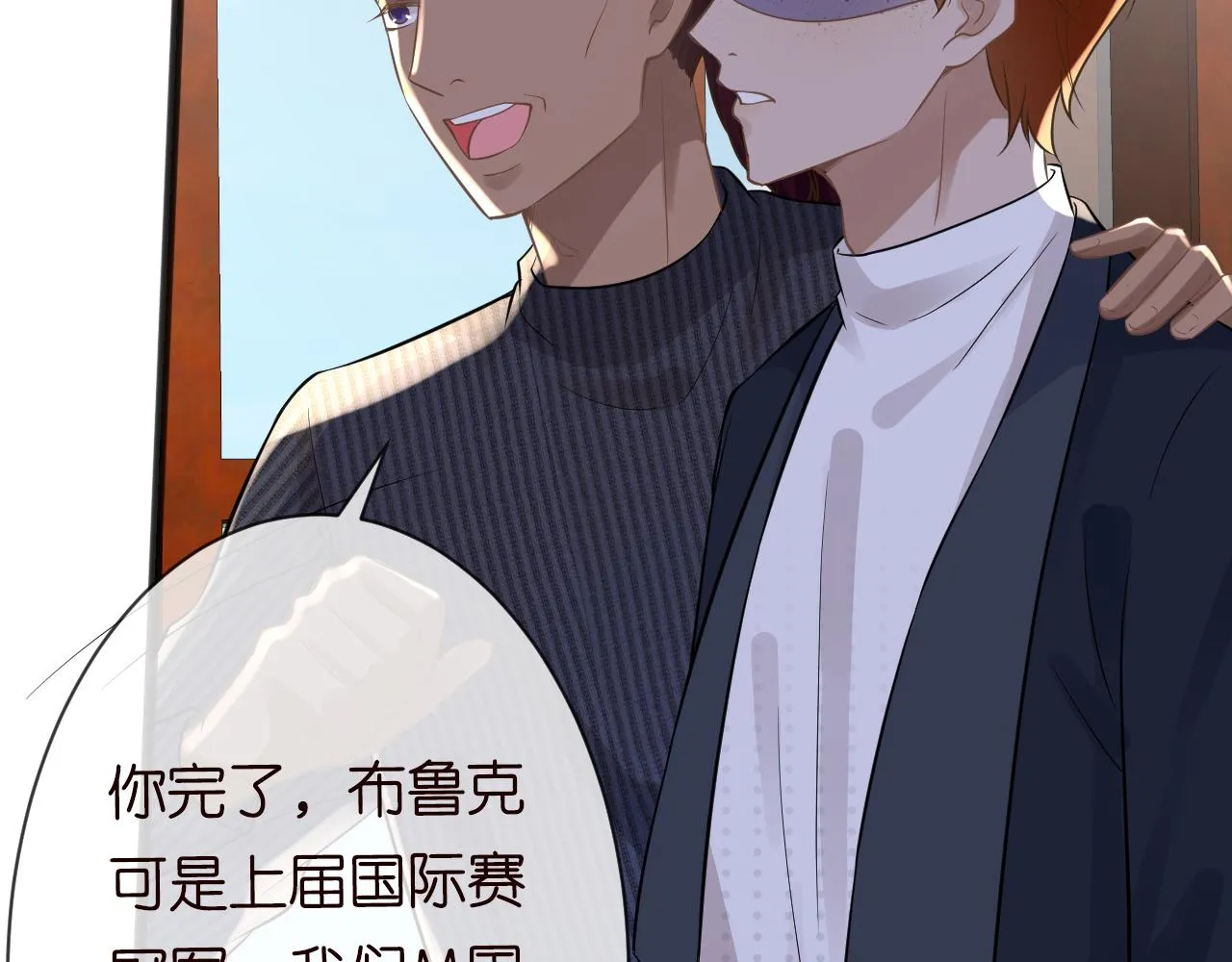 第66话 输了，就叫爸爸 第51页