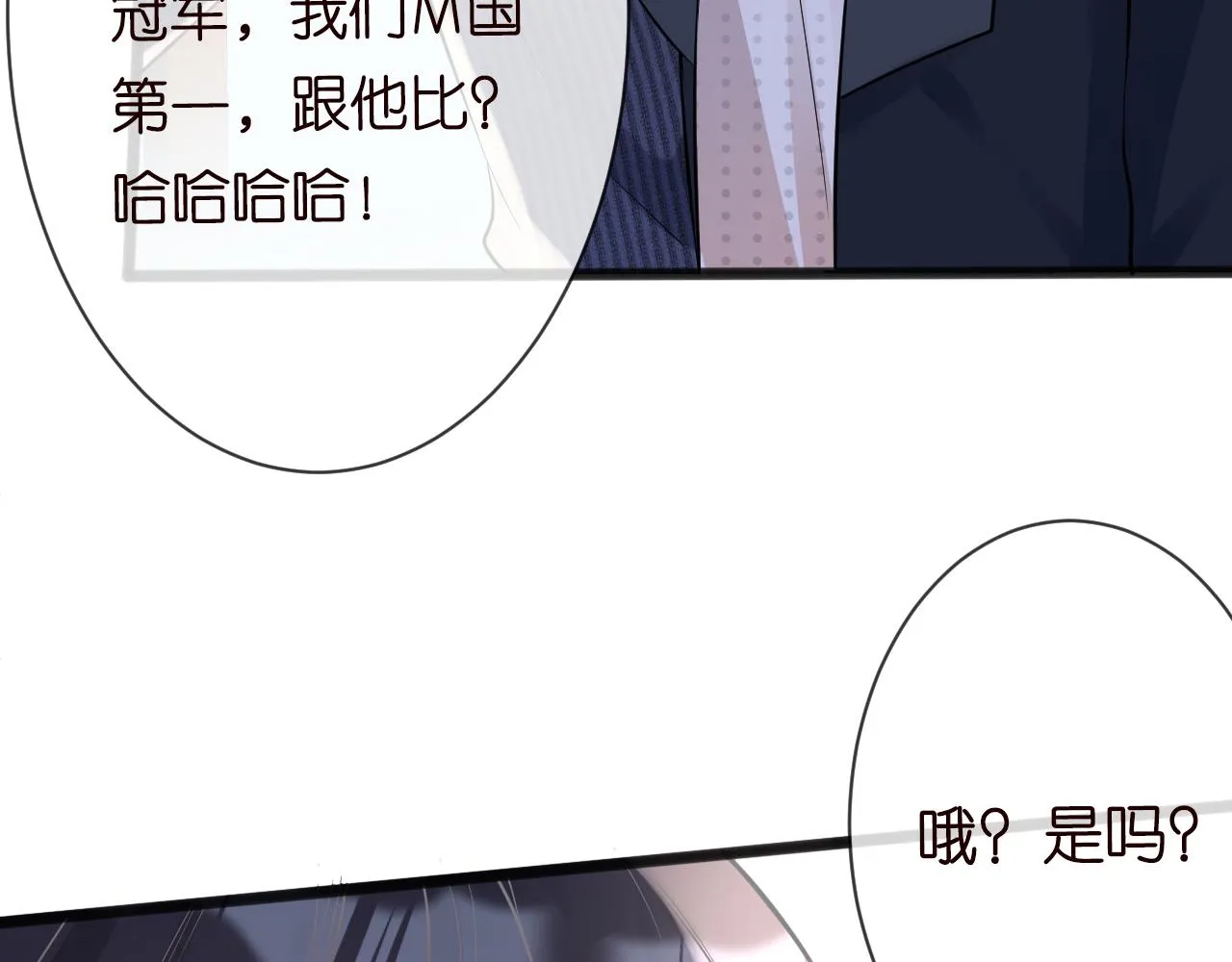 第66话 输了，就叫爸爸 第52页