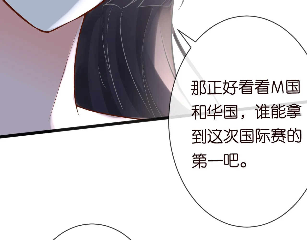 第66话 输了，就叫爸爸 第54页