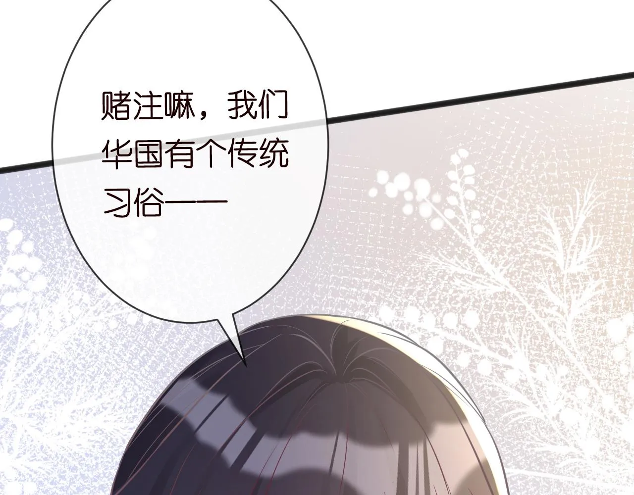 第66话 输了，就叫爸爸 第55页