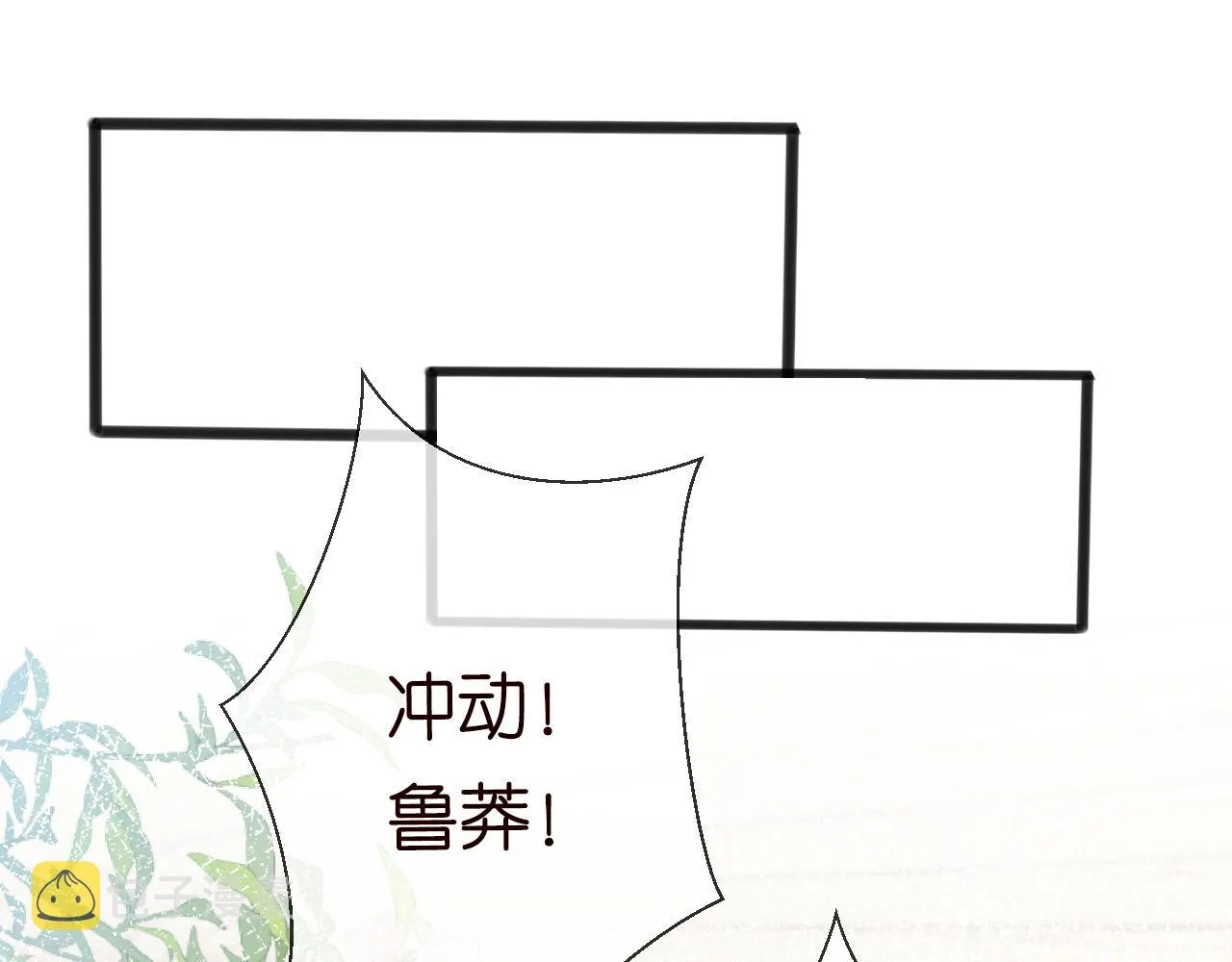 第66话 输了，就叫爸爸 第59页