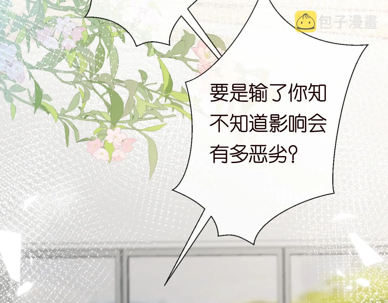 第66话 输了，就叫爸爸 第60页
