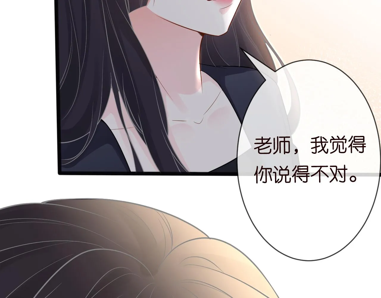 第66话 输了，就叫爸爸 第64页