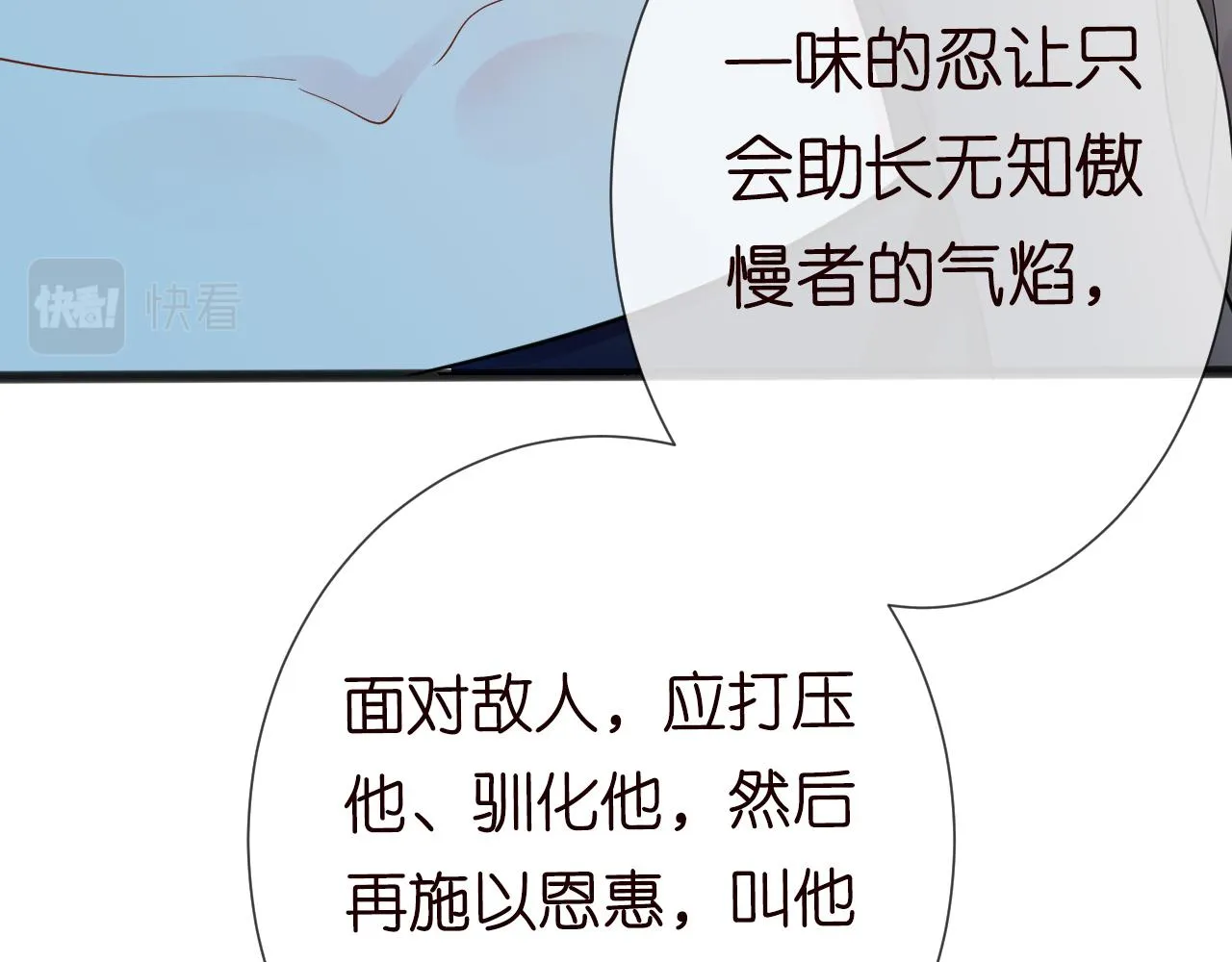 第66话 输了，就叫爸爸 第67页