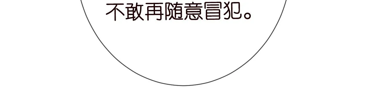 第66话 输了，就叫爸爸 第68页