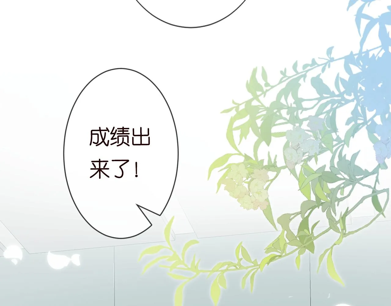 第66话 输了，就叫爸爸 第74页