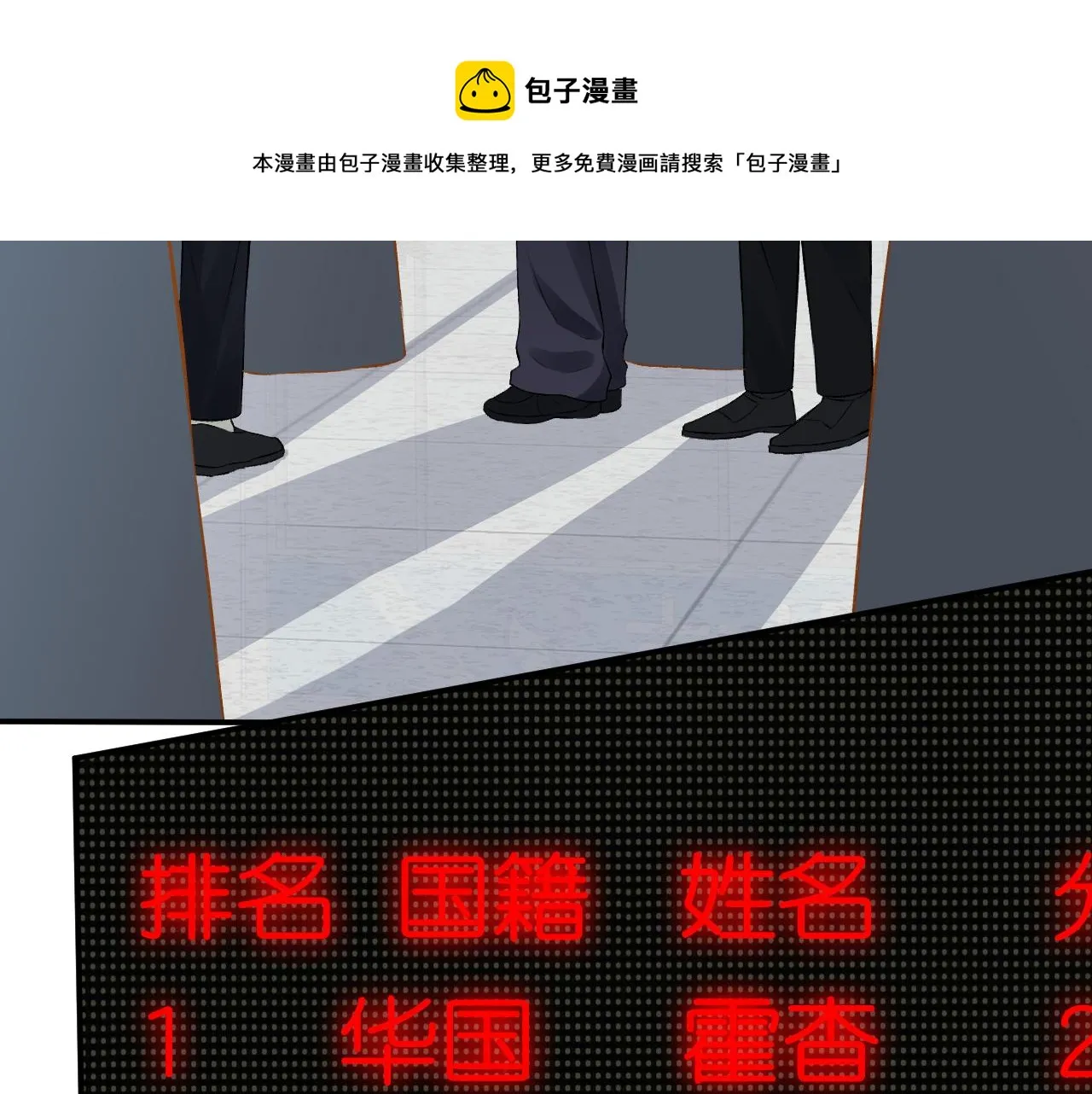 第66话 输了，就叫爸爸 第77页