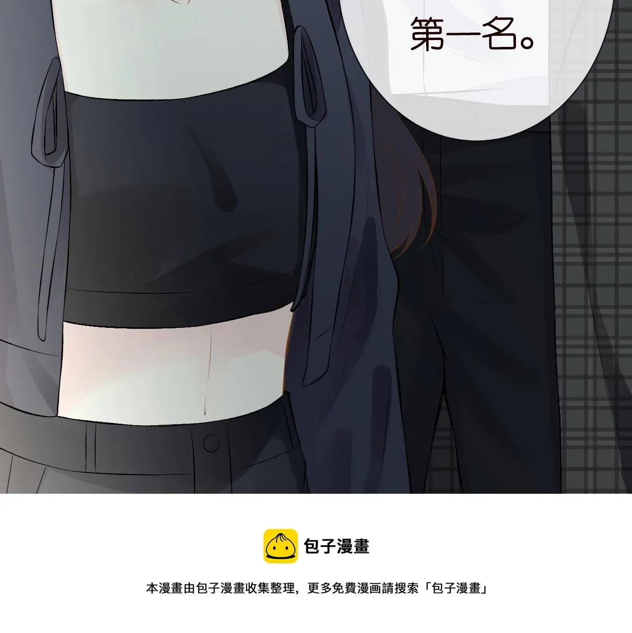 第66话 输了，就叫爸爸 第81页