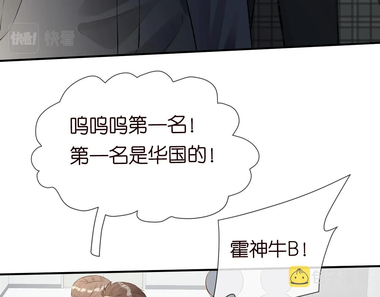 第66话 输了，就叫爸爸 第82页