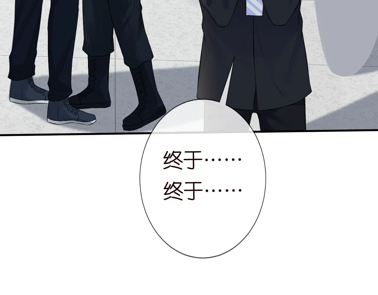 第66话 输了，就叫爸爸 第84页