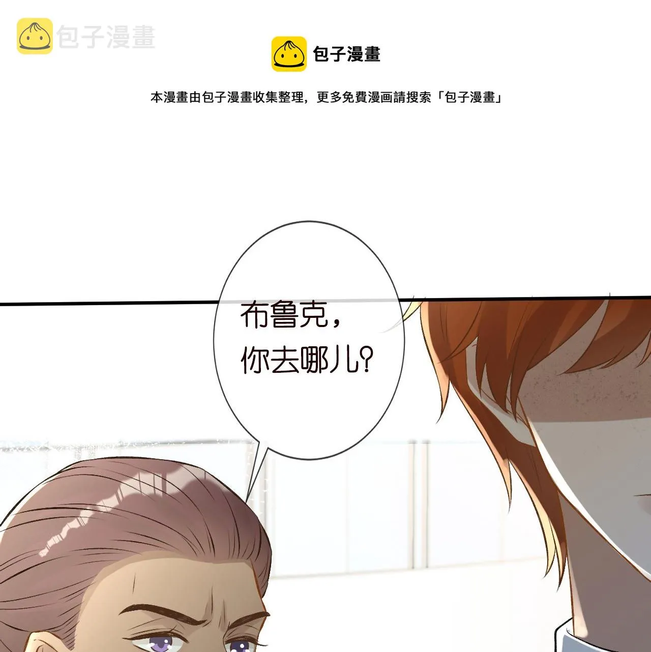 第66话 输了，就叫爸爸 第85页