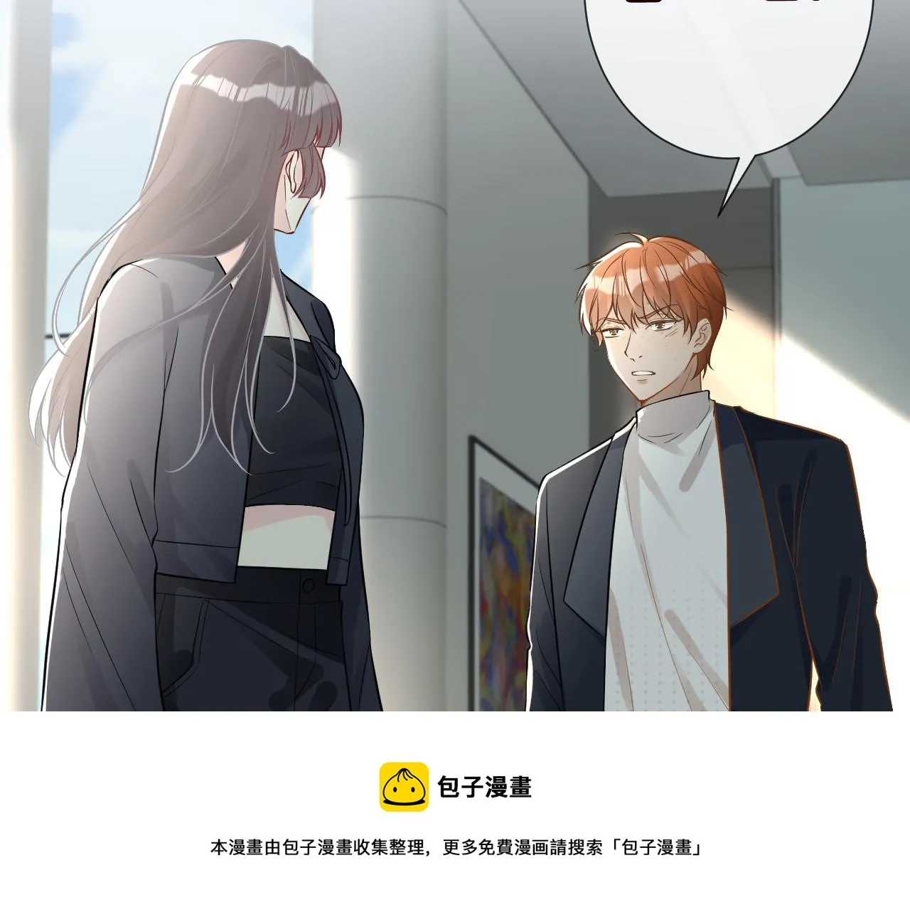 第66话 输了，就叫爸爸 第93页