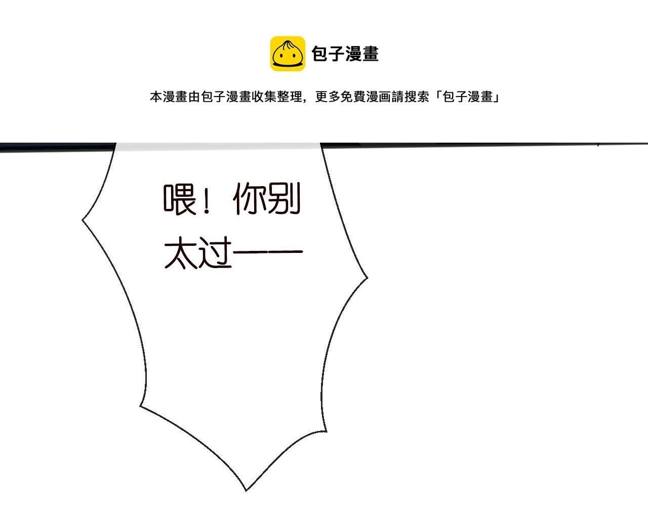 第66话 输了，就叫爸爸 第97页