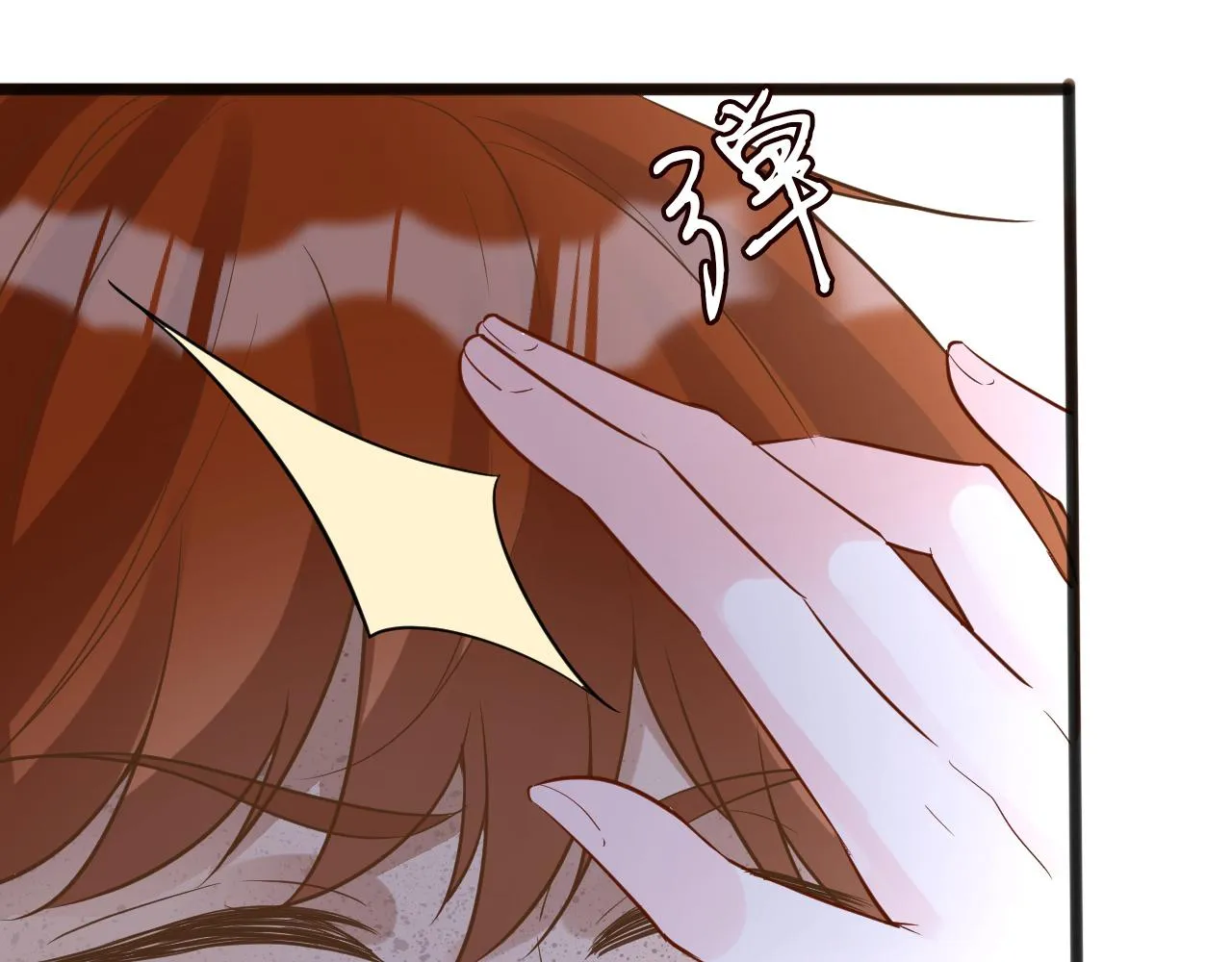 第66话 输了，就叫爸爸 第98页