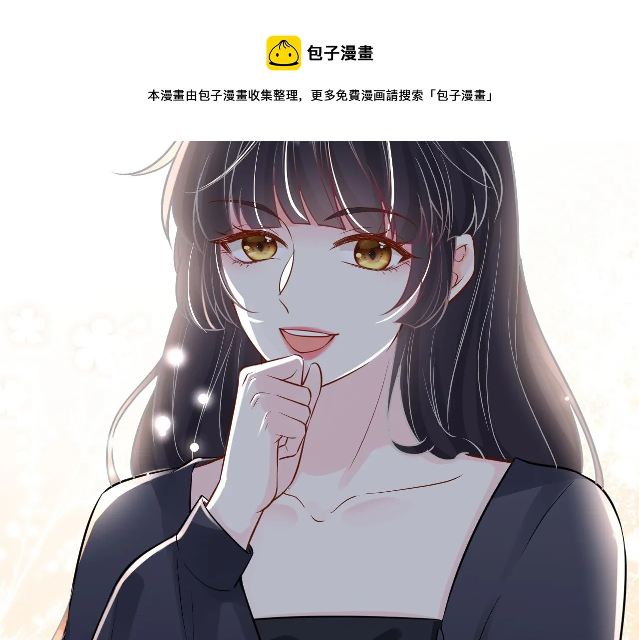第66话 输了，就叫爸爸 第101页