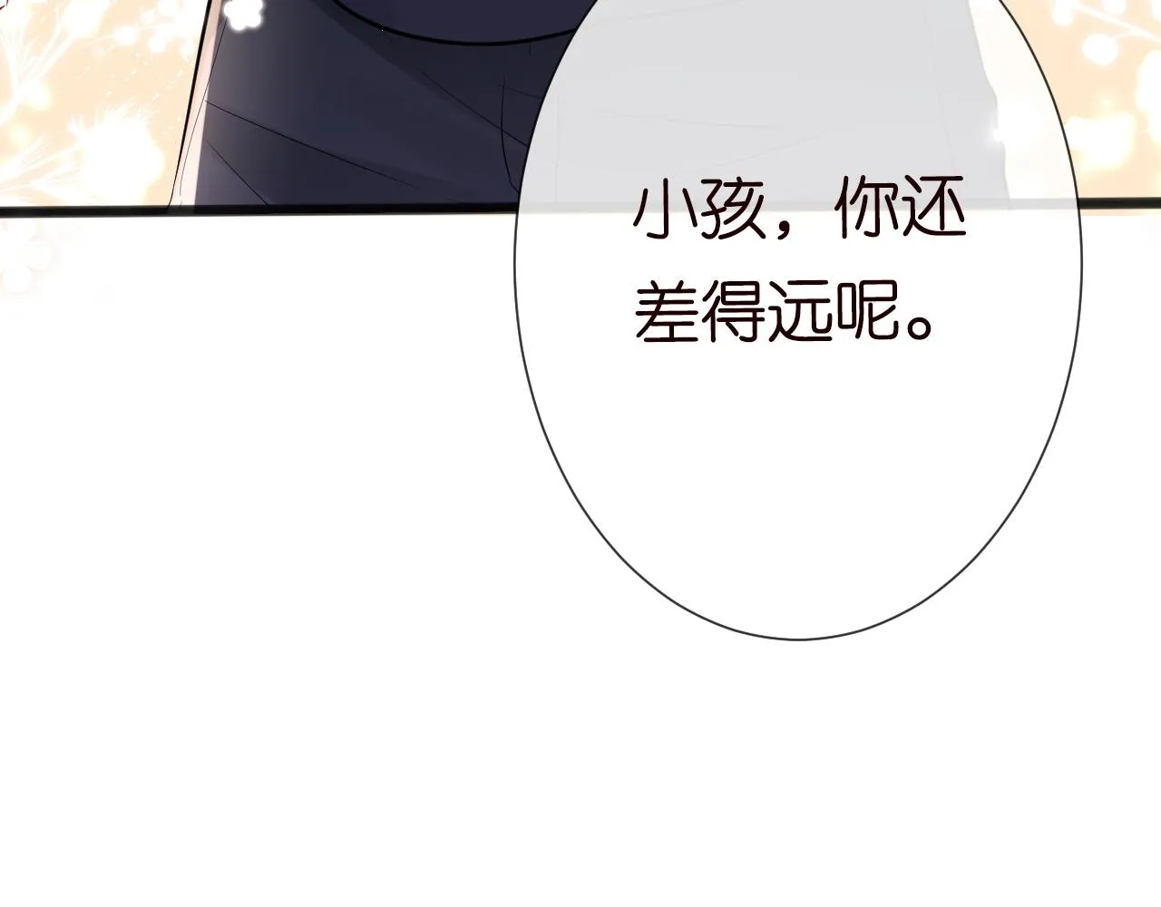 第66话 输了，就叫爸爸 第103页