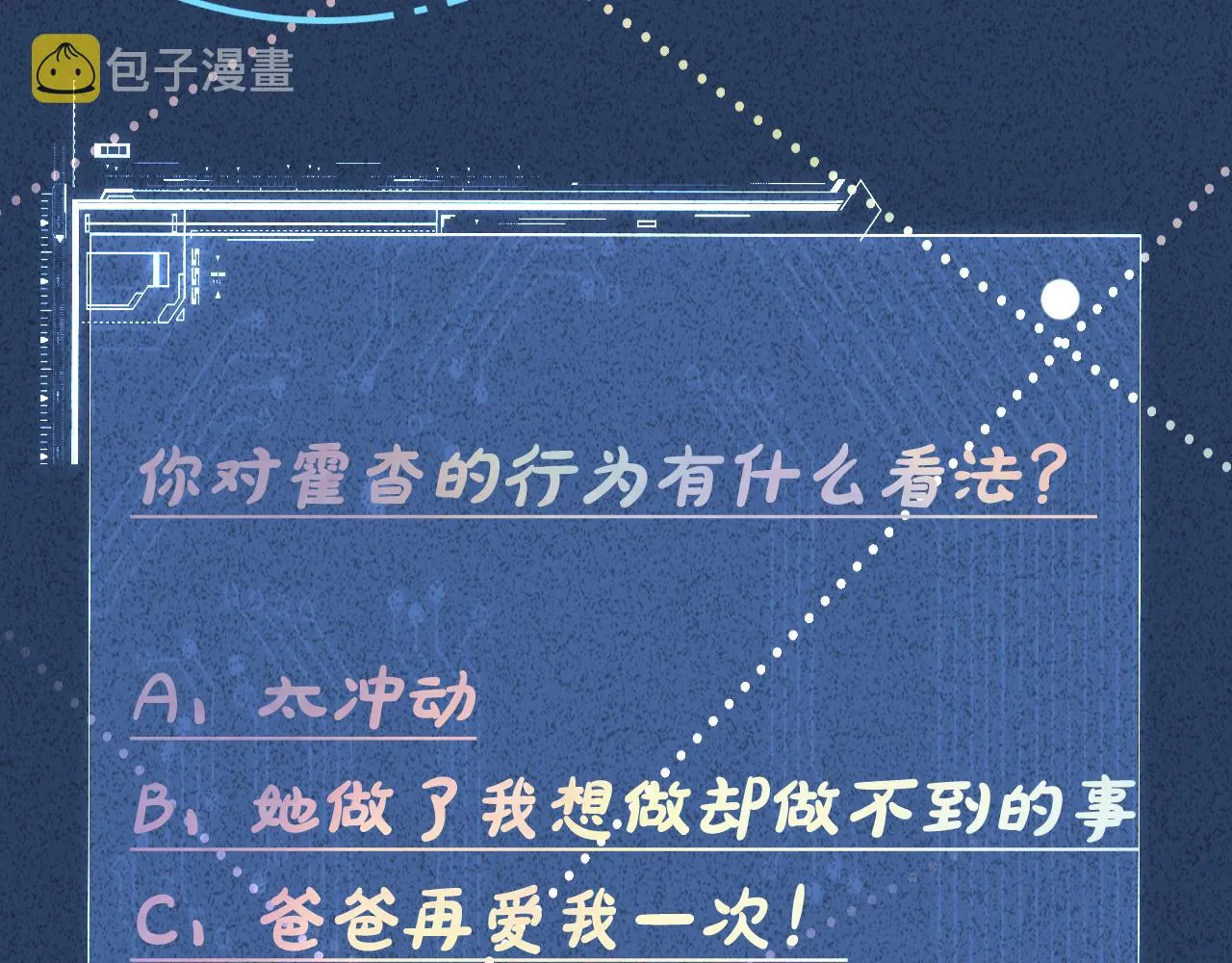 第66话 输了，就叫爸爸 第112页
