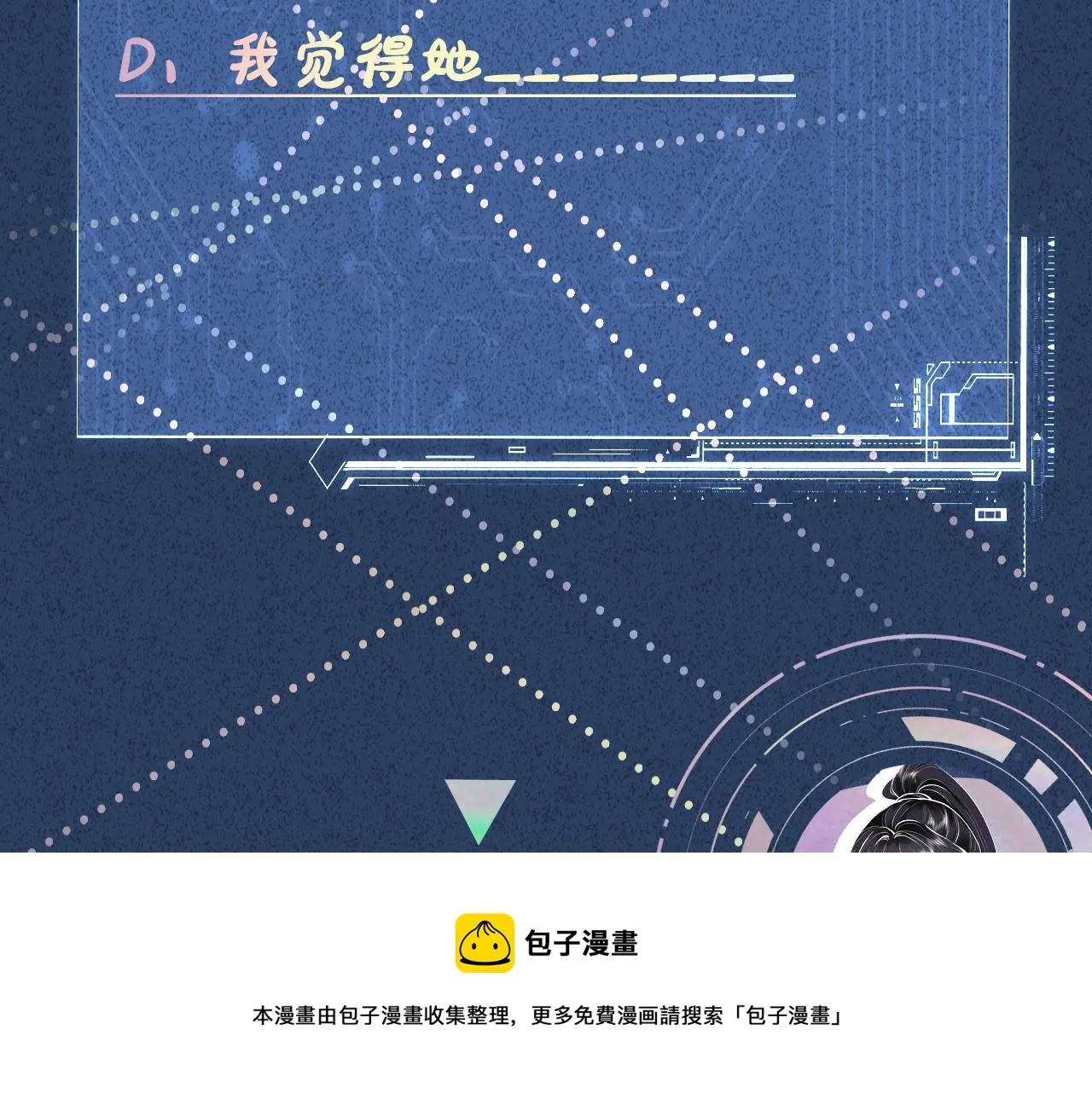 第66话 输了，就叫爸爸 第113页