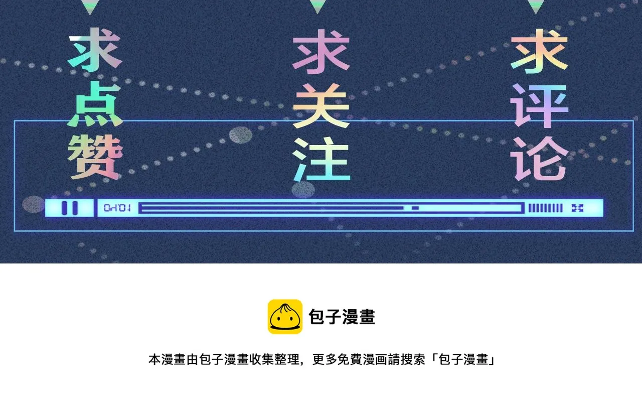 第66话 输了，就叫爸爸 第120页