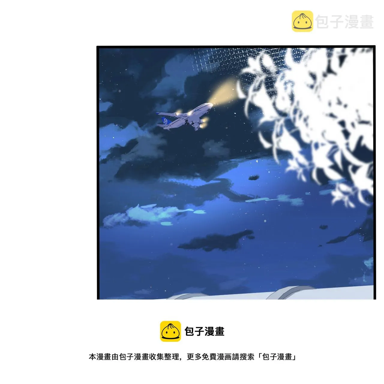 第65话 人菜话还多 第5页