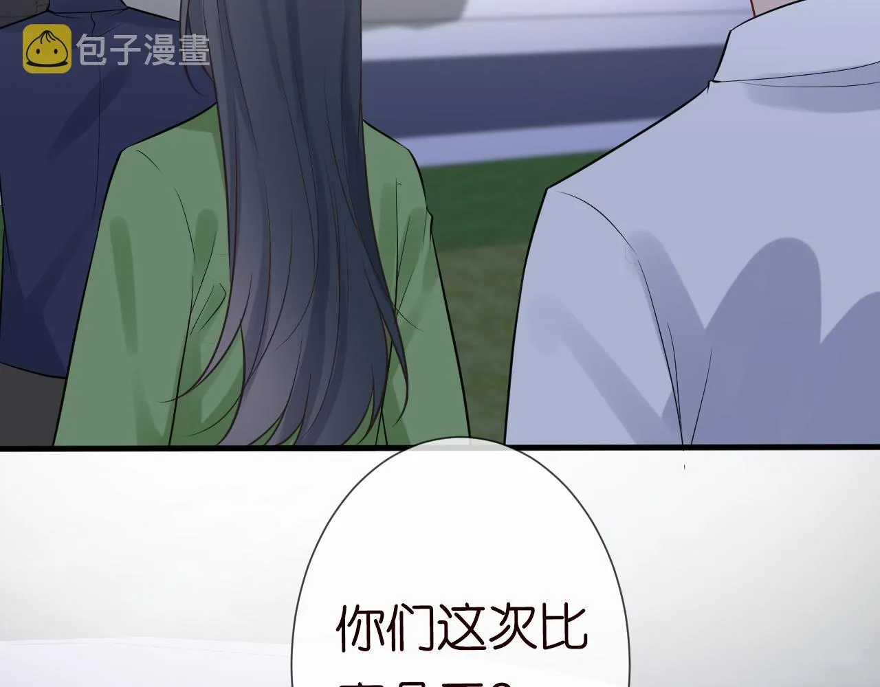 第65话 人菜话还多 第8页