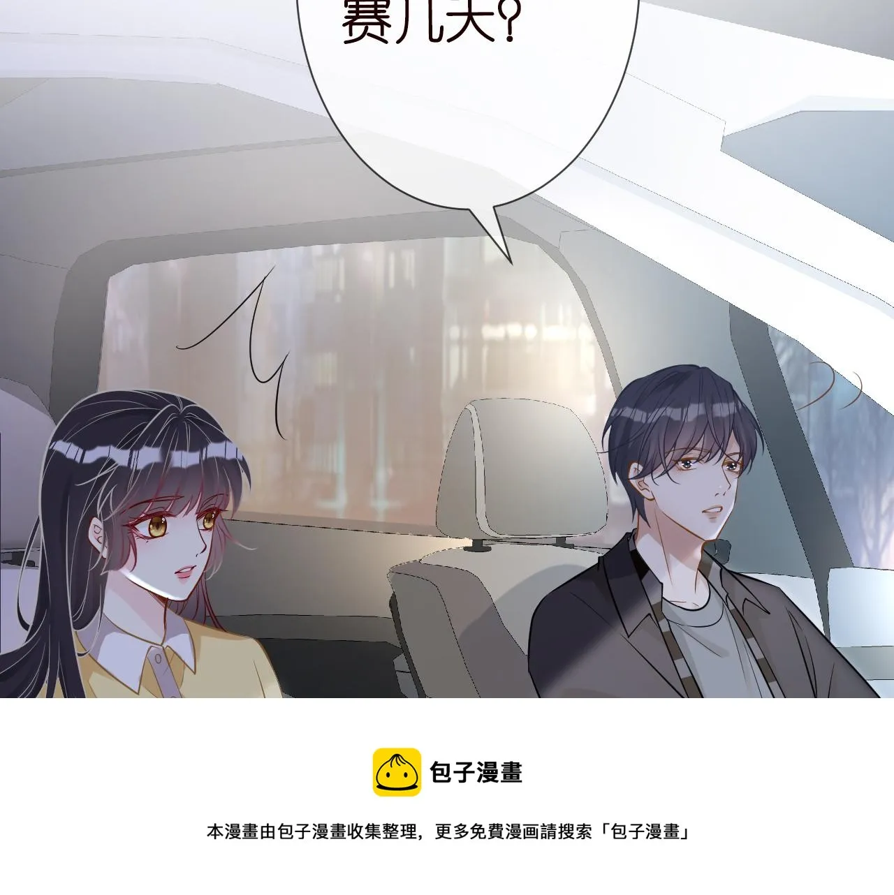 第65话 人菜话还多 第9页