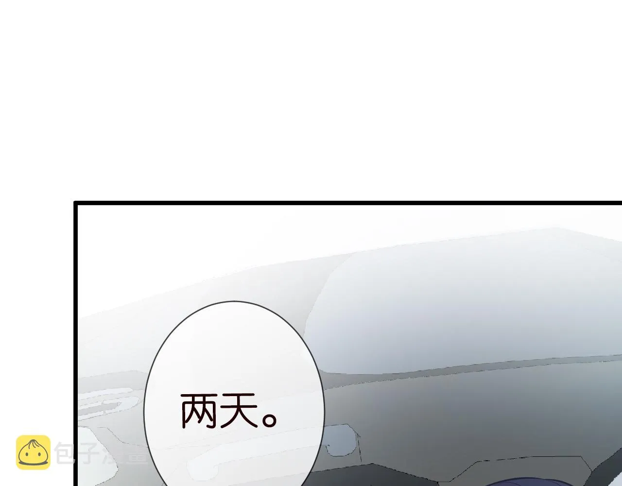 第65话 人菜话还多 第11页