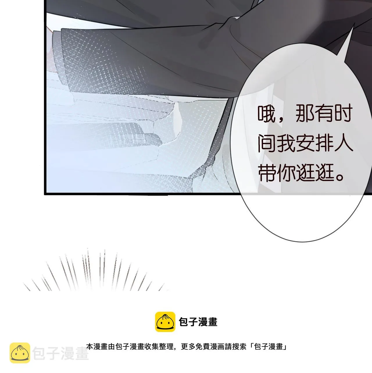 第65话 人菜话还多 第13页