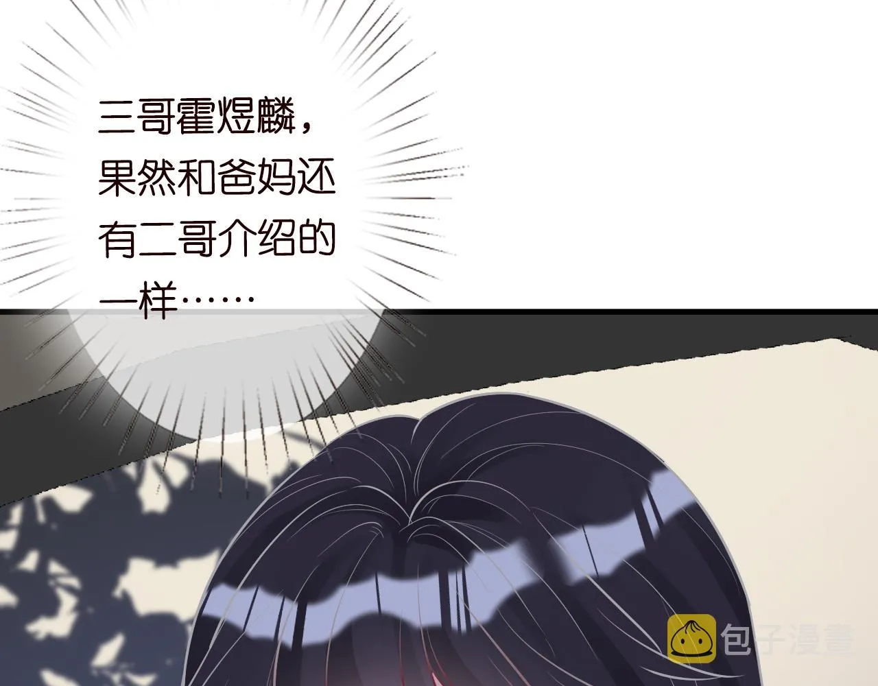 第65话 人菜话还多 第14页
