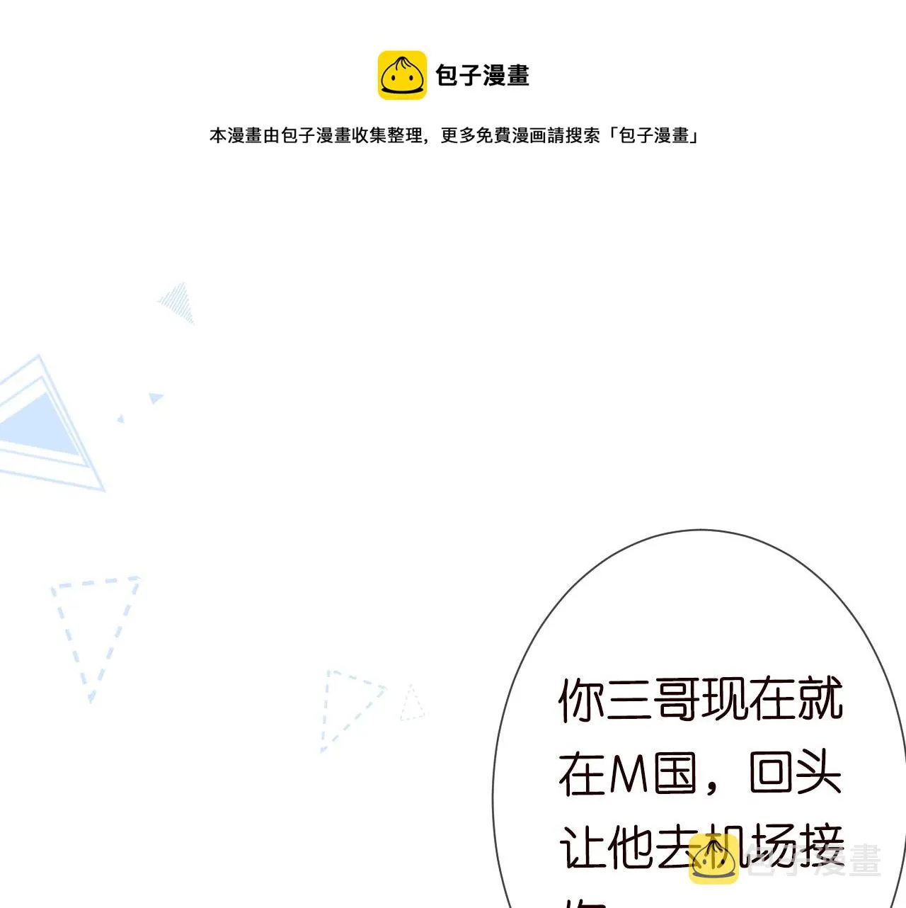 第65话 人菜话还多 第17页