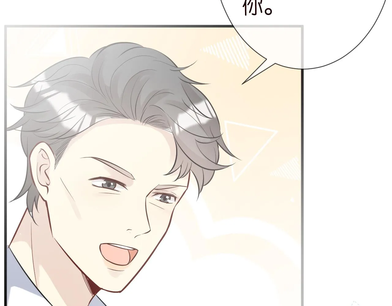 第65话 人菜话还多 第18页