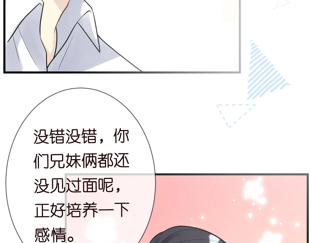 第65话 人菜话还多 第19页