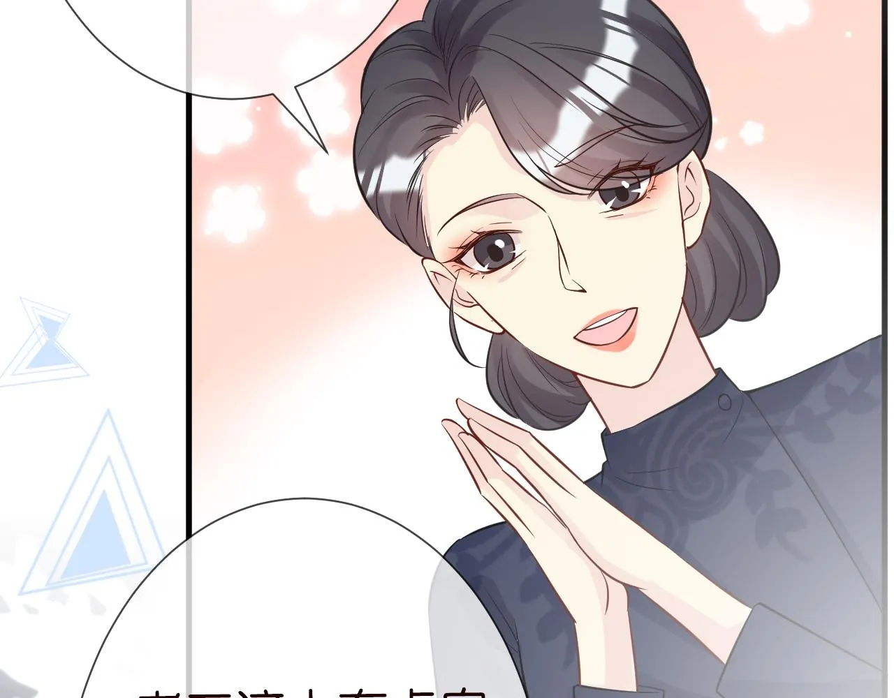 第65话 人菜话还多 第20页