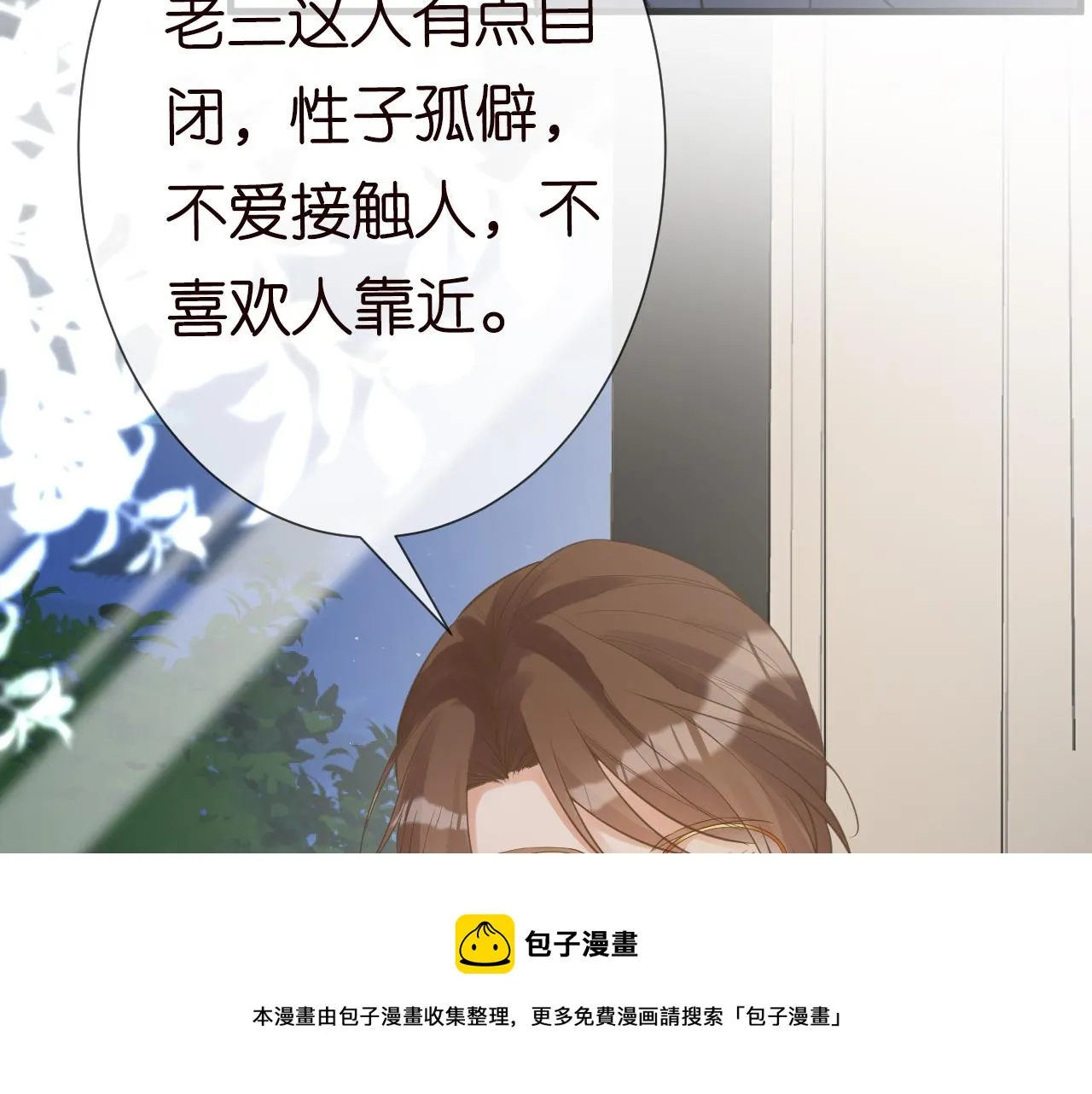 第65话 人菜话还多 第21页