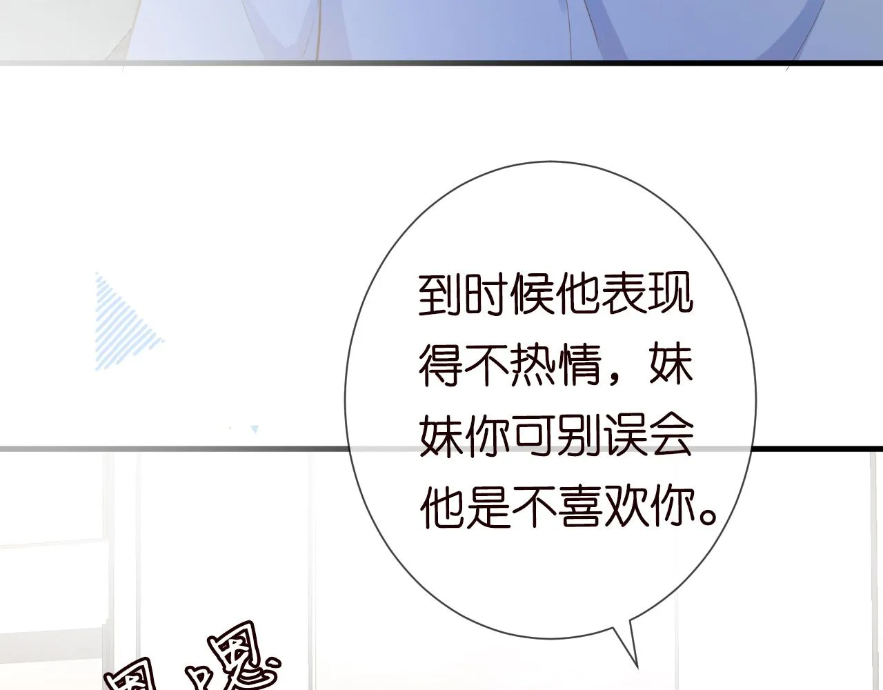 第65话 人菜话还多 第23页