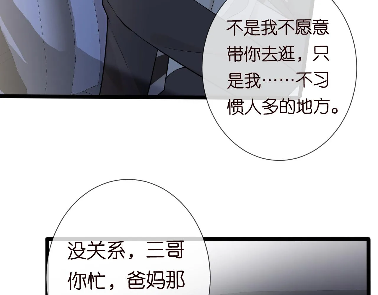 第65话 人菜话还多 第28页