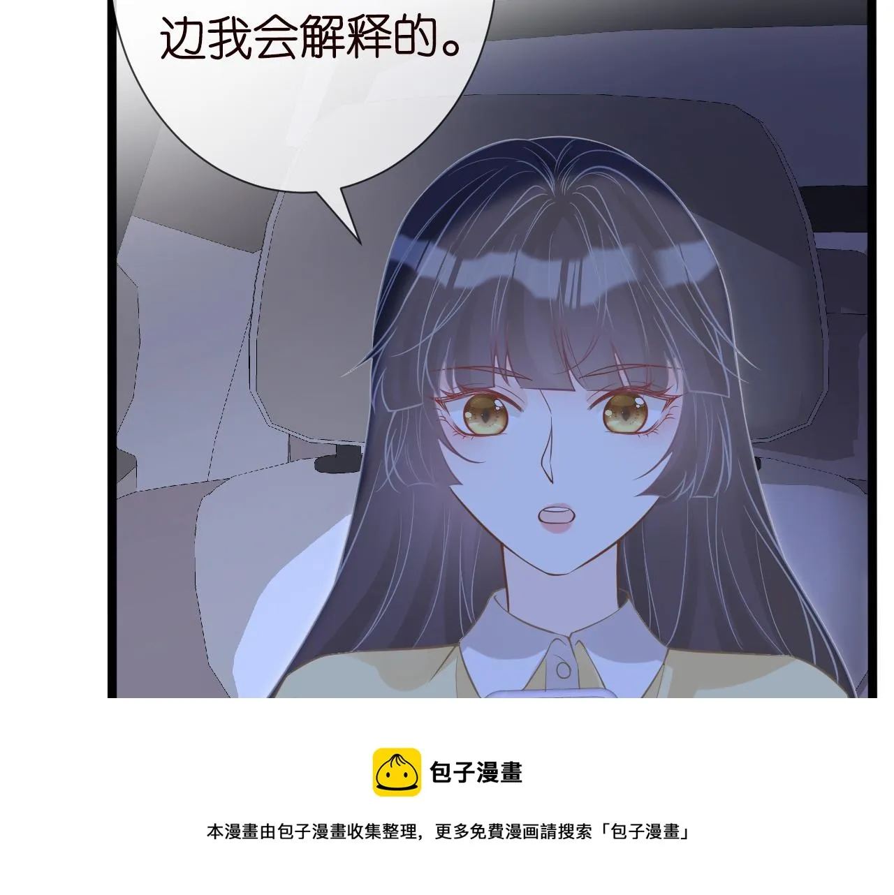 第65话 人菜话还多 第29页