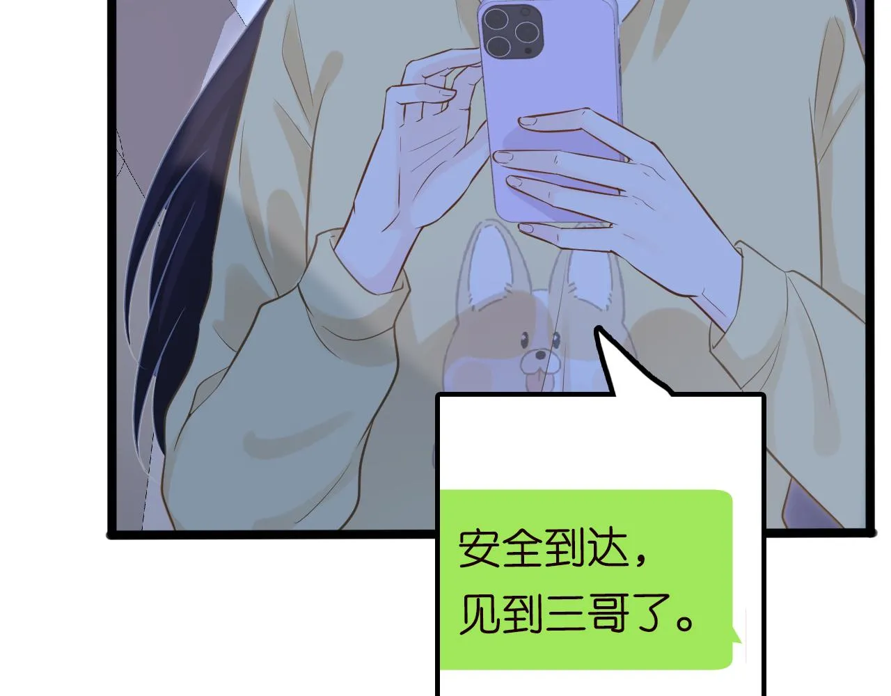 第65话 人菜话还多 第30页