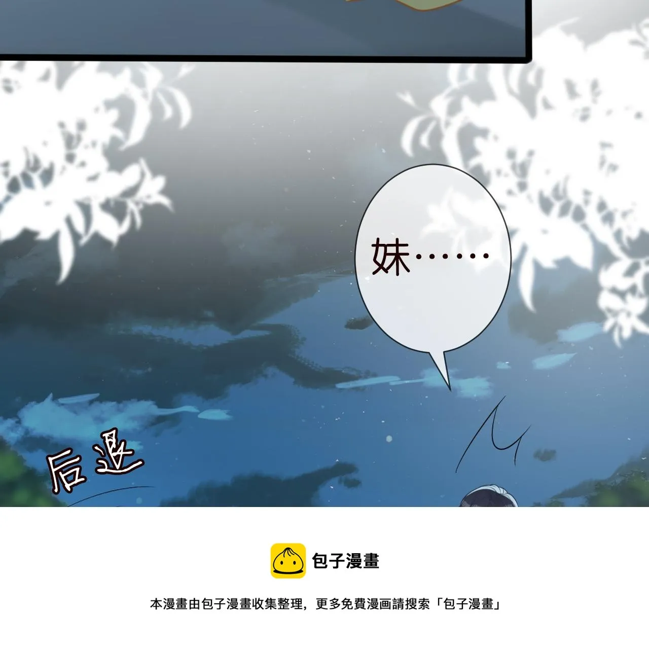 第65话 人菜话还多 第37页