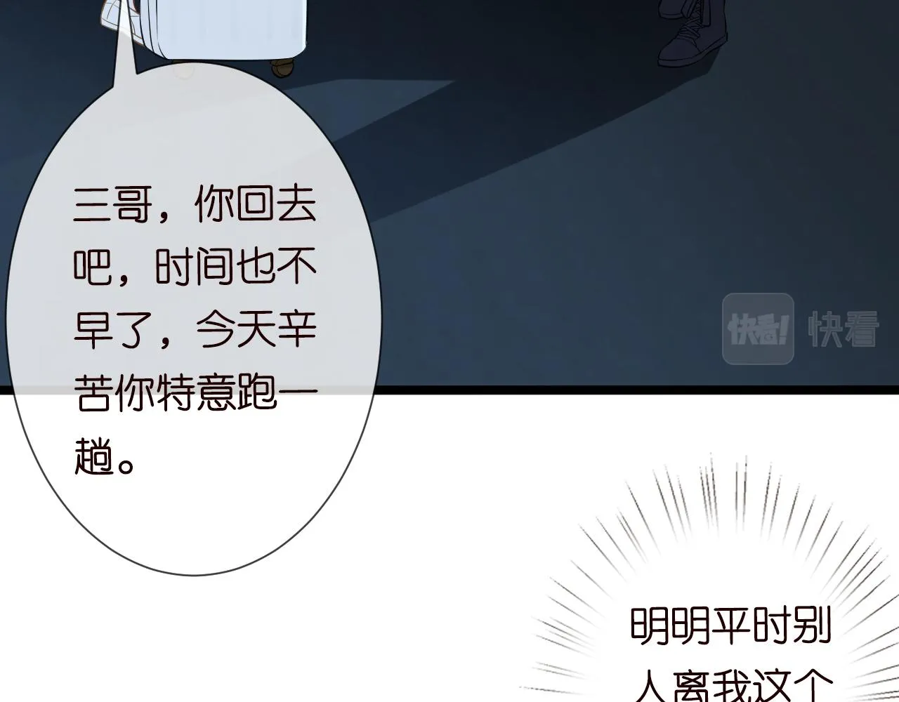 第65话 人菜话还多 第39页