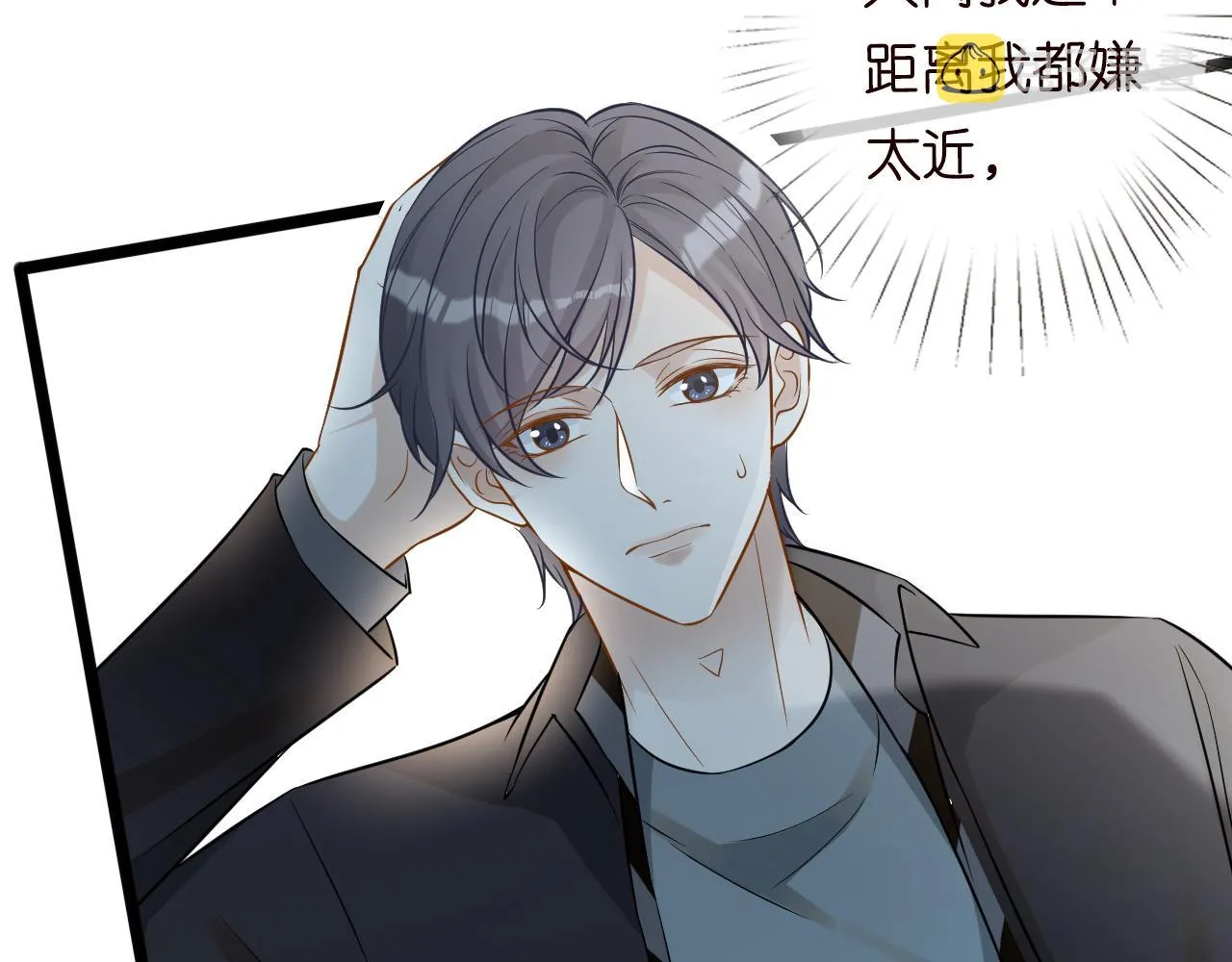第65话 人菜话还多 第40页