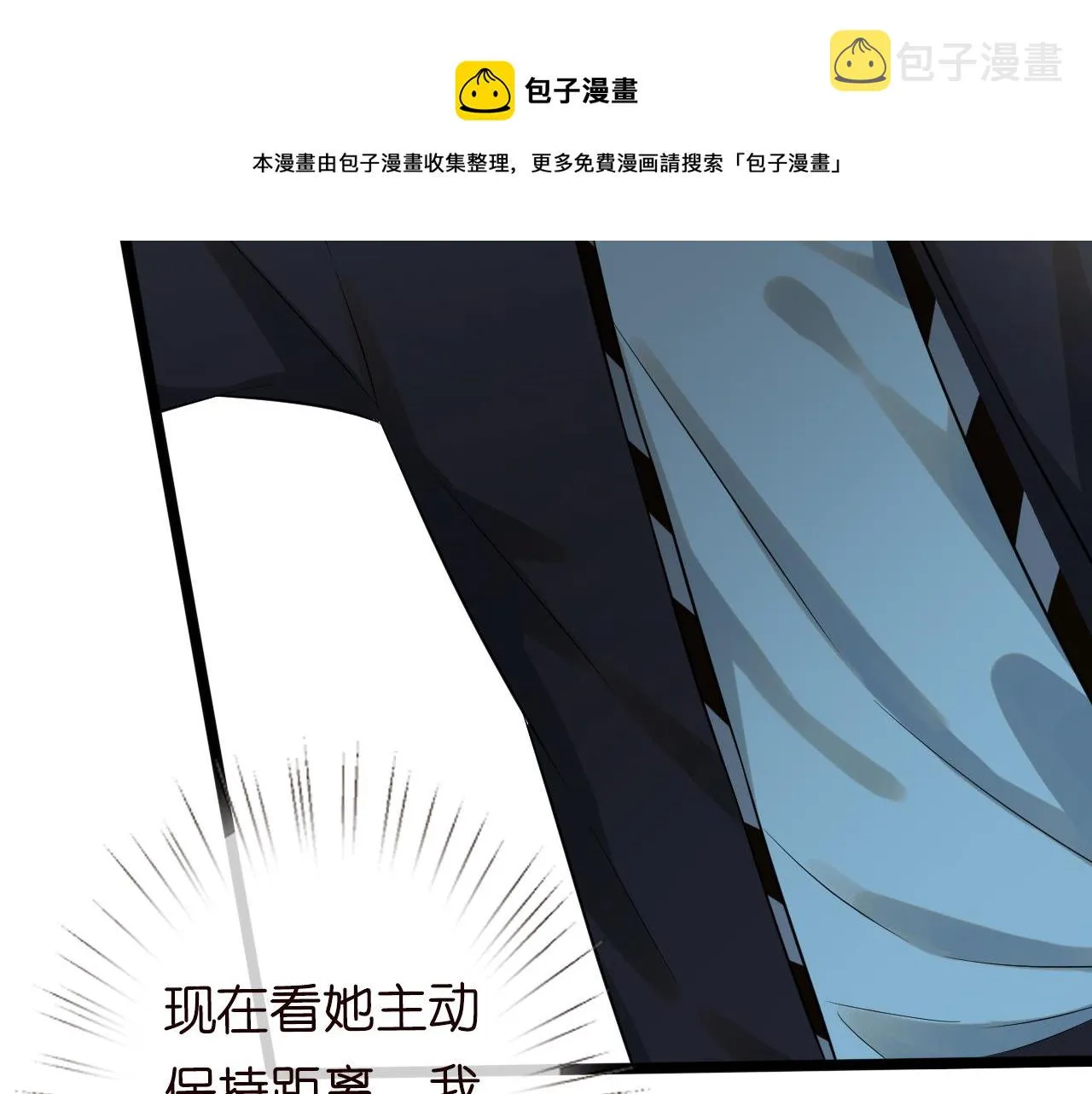 第65话 人菜话还多 第41页